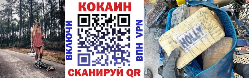 Купить закладки  Харовск  КОКАИН VHQ 