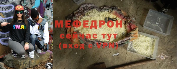мефедрон мука Елабуга
