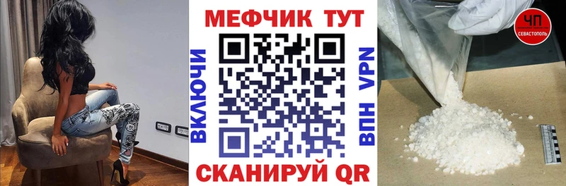 МЕФ мука  Купить закладки  Харовск 