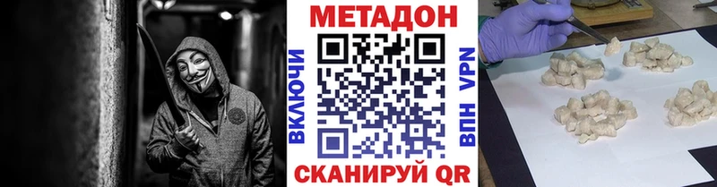 МЕТАДОН мёд  Купить закладки  Харовск 
